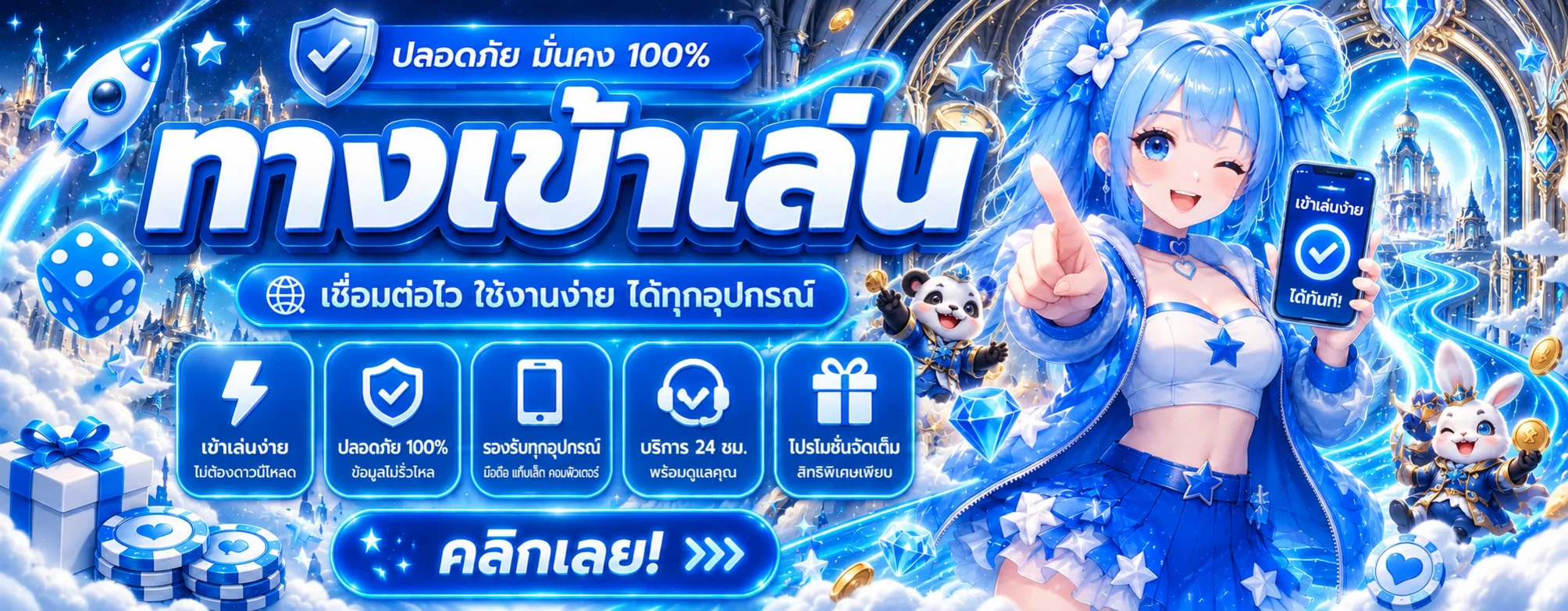 ทางเข้า zeus66 ที่ปลอดภัยและใช้งานง่าย